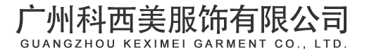 深圳市寶安區新安愛麗爾服飾批發商行